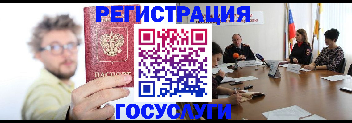 временная регистрация гарантия в Лангепасе