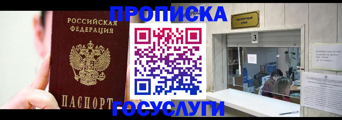 временная регистрация недорого в Лангепасе