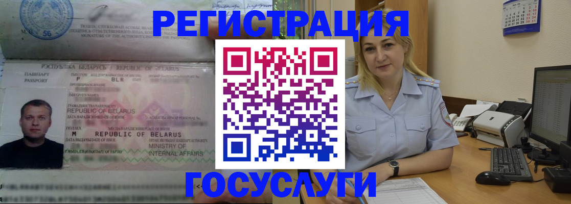 временная регистрация законно в Лангепасе