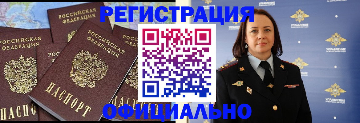 прописка в квартире в Лангепасе