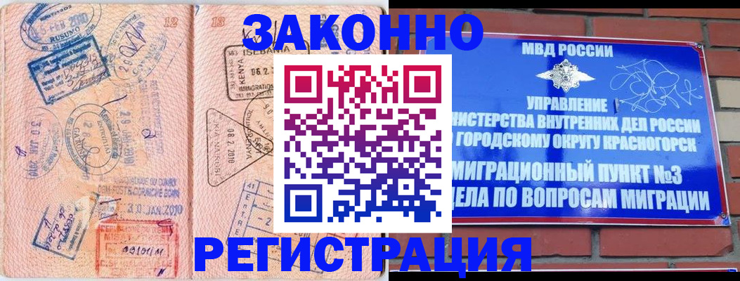 прописка иностранных граждан в Лангепасе