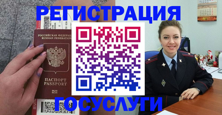 прописка законно в Лангепасе