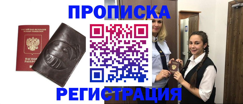 прописка паспорт в Лангепасе