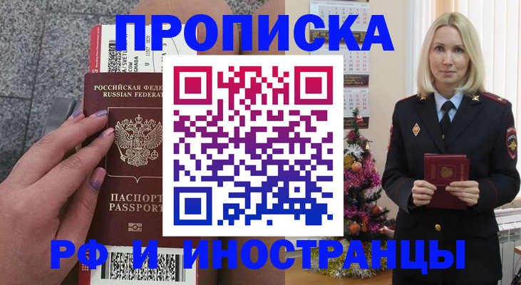 прописка для военкомата в Лангепасе